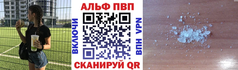 A PVP Crystall  Купить где  Канск 
