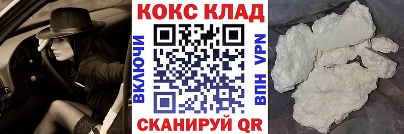 Cocaine Боливия Купить закладки Канск