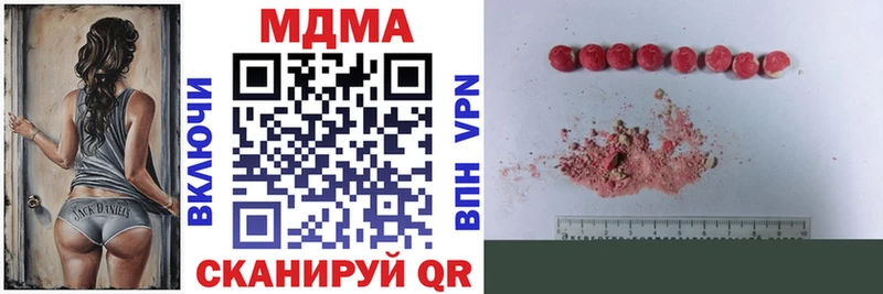 МДМА Molly  Купить где  Канск 
