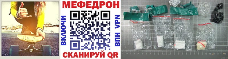Меф мука  Купить где  Канск 
