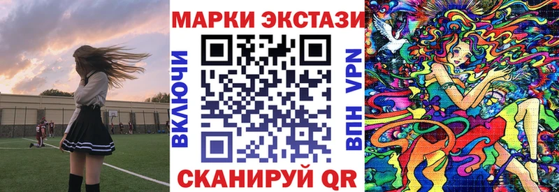 Наркотические марки 1500мкг  Купить закладки  Канск 